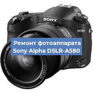 Замена системной платы на фотоаппарате Sony Alpha DSLR-A580 в Новосибирске